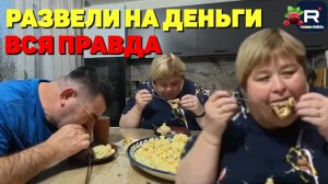 Ольга уралочка live _Разводят на деньги _Вся правда _Обзор _Уралочка обзоры