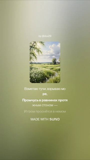 Константин Бальмонт — Я вольный ветер