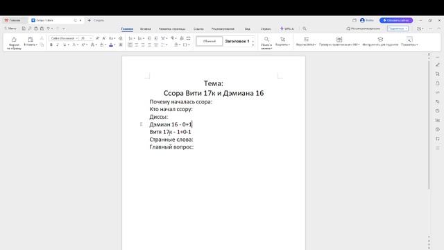 Ссора Вити 17к и Дэмиана 16