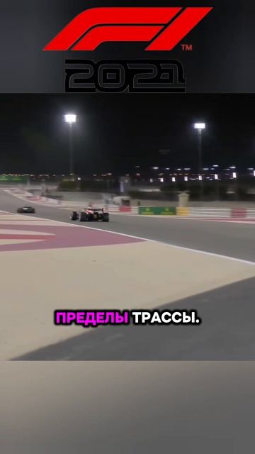 Гран-при Бахрейна 2021