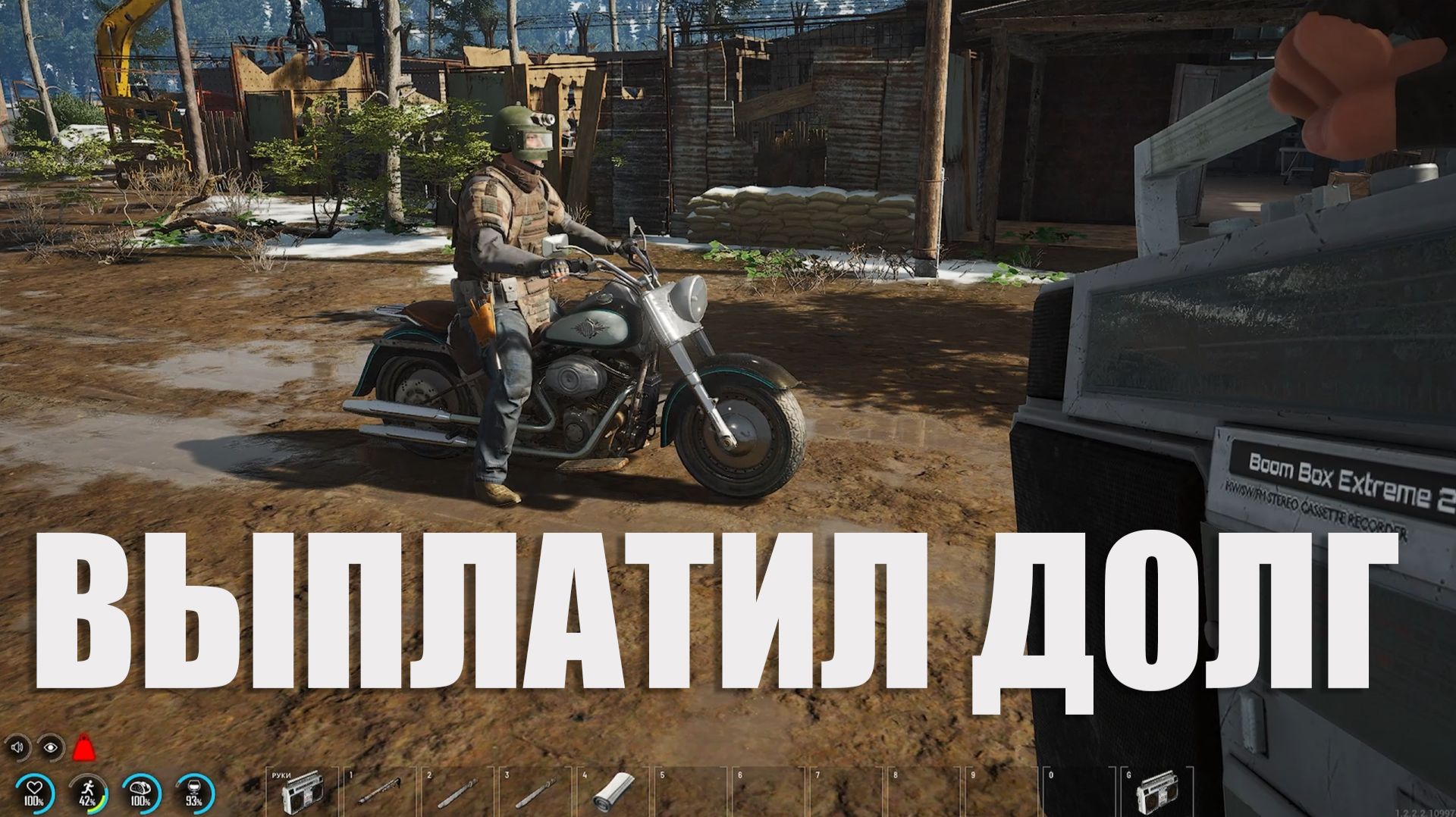 SCUM ВЫПЛАТИЛ ДОЛГ