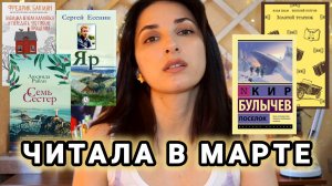 МАРТОВСКОЕ ЧТЕНИЕ: от восторгов до пресыщения