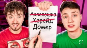 [Домер]Я попал в КОМАНДУ ЭДИСОНА прямо на СТРИМЕ?