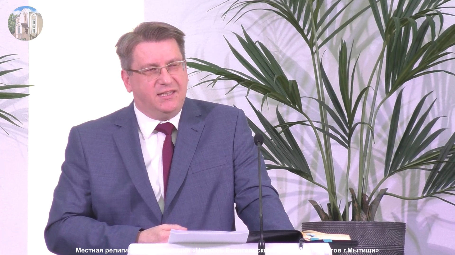 “Утверждение Евангелия!” Козьминых И.Ю.