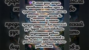 Квантовый прогноз на сегодня, 12.04.2026г.