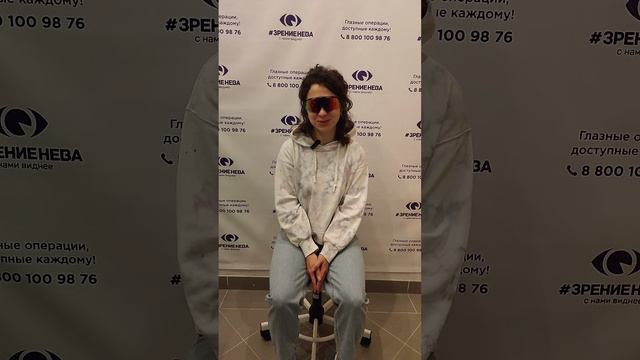 Отзыв о лазерной коррекции зрения в клинике "Зрение Нева", 88001009876