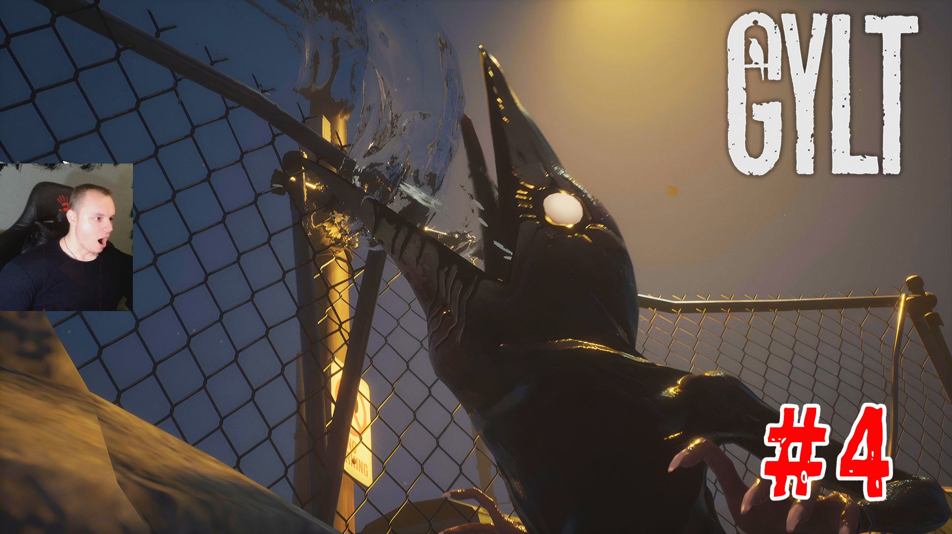 GYLT #4 хоррор ➤ Полное Прохождение игры Гилт