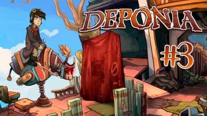 Топим подвал ► Deponia #3
