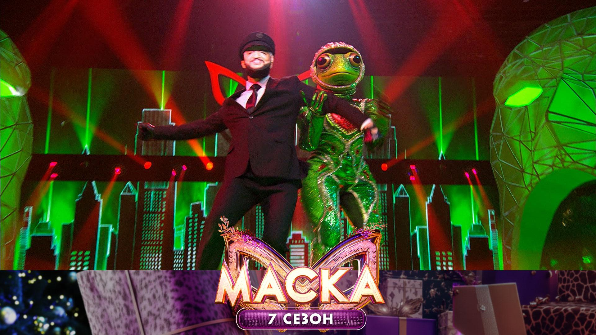 Лягушка — «Угонщица» | «Маска». 7 сезон. 10 выпуск