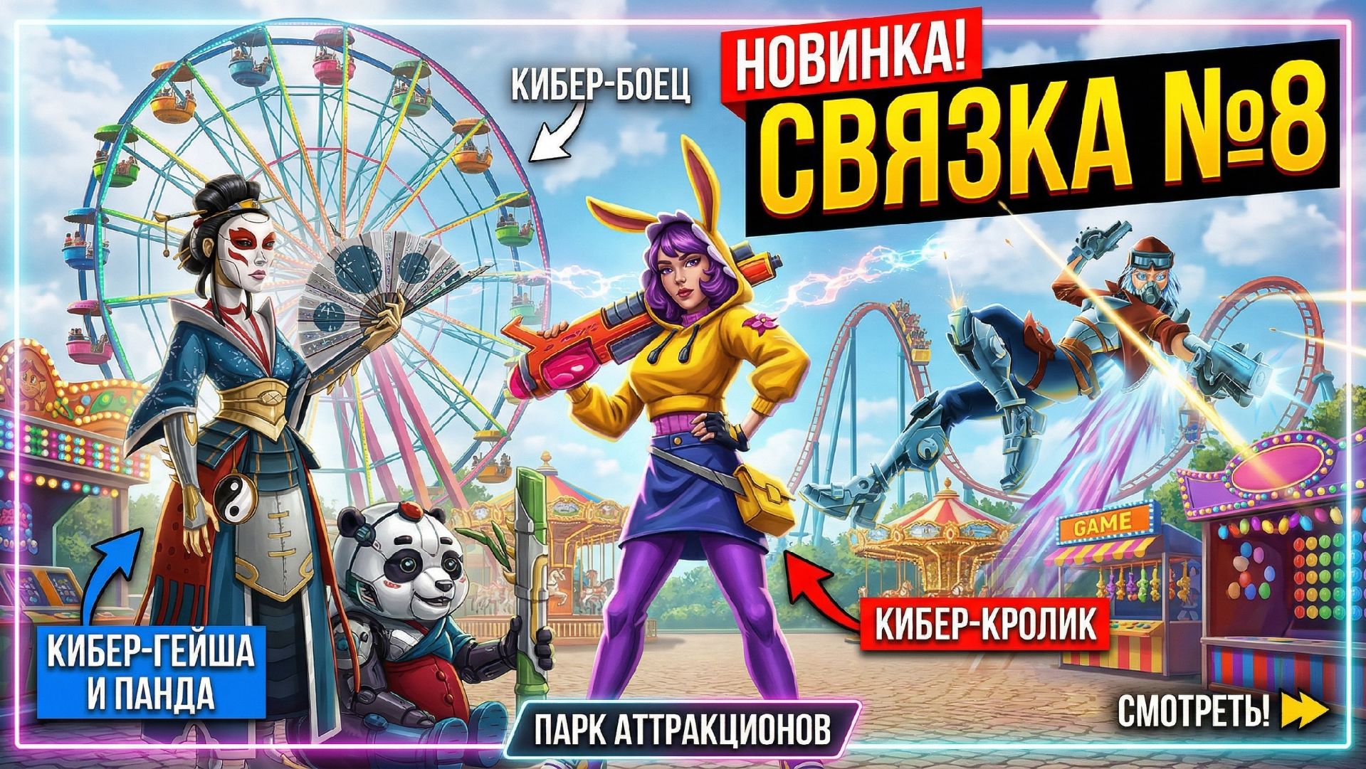 Связка Кремень, Вера,Чен Ли Mafioso