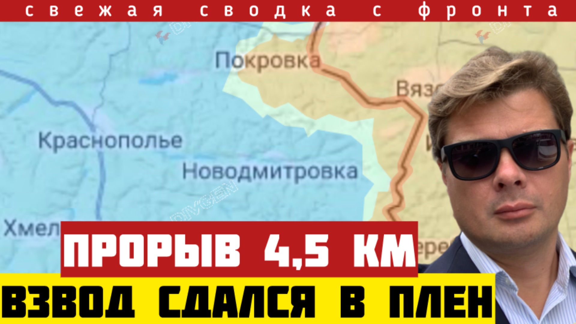 ВСУ накрыли артиллерией СВОИХ! Прорыв на 4,5 км на севере. Разгром обороны Славянска. Сводка 12/4-26