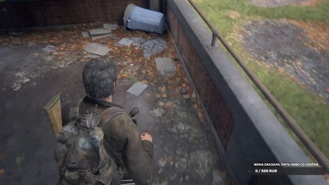 The Last Of Us #1. Университет. Ч49. Комикс. Артефакт. 31й диалог. 20й кулон цикад.