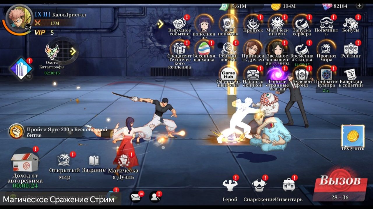 Магическое Сражение Переоценка игры. Старт игры на новом сервере Годзе23! 17 день игры.