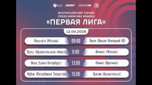 12.04.2026 13:00  Нева vs Олимп Первая лига