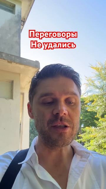 Переговоры . #иран #новости #израиль