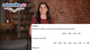 Геометрия 9 класс. Урок 11. Тест 1. Умножение вектора на число.