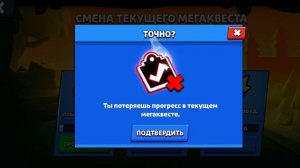 прокачиваюсь
бравал старс