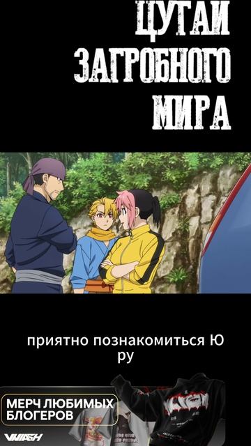 Цугаи загробного мира