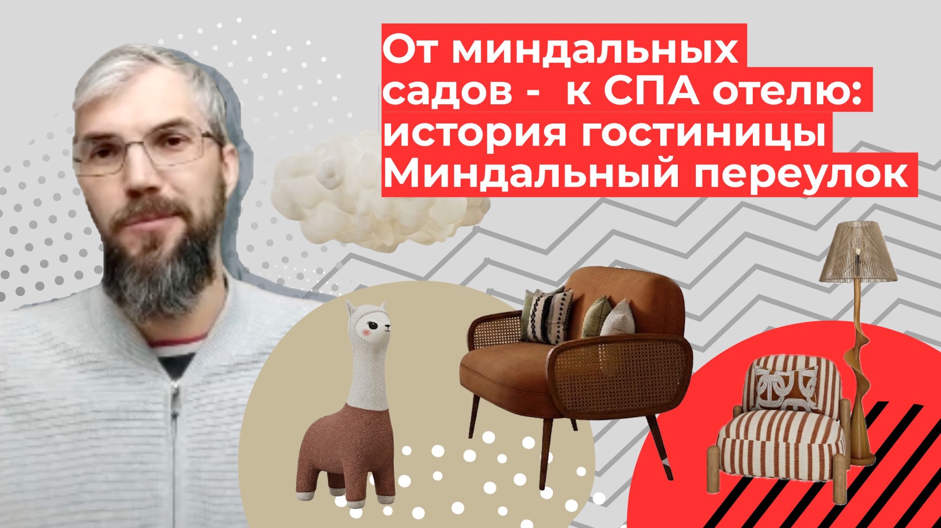 Видеоотзыв Александра Смогунова