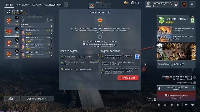 Прямая трансляция!  Стрим Enlisted! Знакомство с игрой! Прокачка! БР2! СССР! Германия БР1