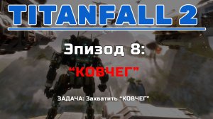 TitanFall 2