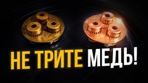 Как очистить медь от серы? Правильная мойка колпачковой колонны за 15 минут!