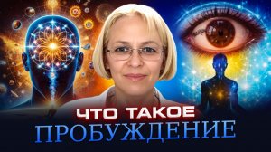 В МИНУТЫ ОСОЗНАНИЯ ЛЮБОГО ПРОЦЕССА / Навейя