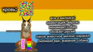 ♱милкис _пс🙀♱✡️