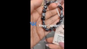 Кира Серебро