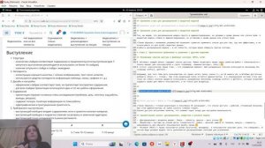 Доклад. Презентация