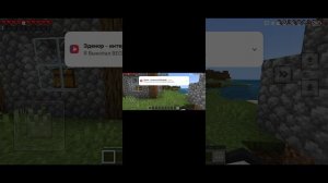 игра в Minecraft на телефоне