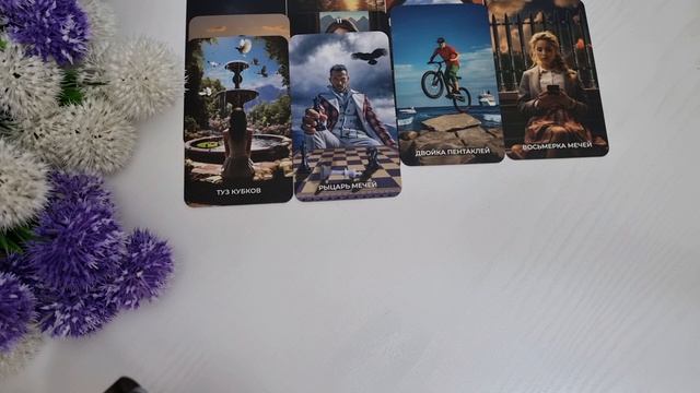 ЧТО ПРОИСХОДИТ ЗА ТВОЕЙ СПИНОЙ? | Гадание на таро