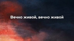 Богослужение 12.04.2026 - Место встречи с Богом