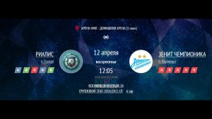 РЕАЛИС - ЗЕНИТ ЧЕМПИОНИКА | КОСМИЧЕСКИЙ КУБОК 2026 | 2014/2015 | ДЕТСКАЯ ЛИГА НМЛ