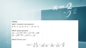 Геометрия 9 класс. Урок 16. Тест 2. Скалярное произведение векторов.