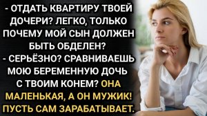 Моя дочь маленькая, а твой большой конь! Цинично заявил муж. Аудио рассказы