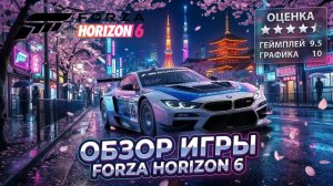 Forza Horizon 6 — погружаемся в мир скорости: подробный обзор
