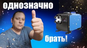 Обзор автономного отопителя SPASEXTEN и скрытые настройки
