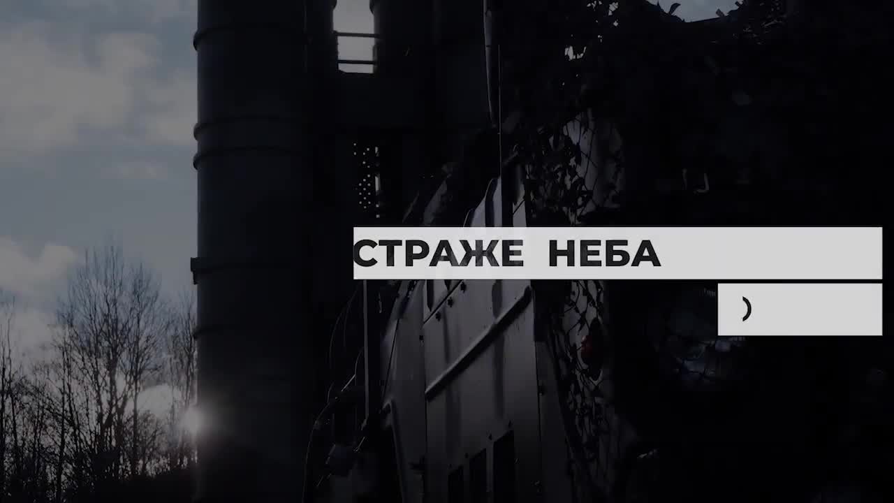 Сегодня свой профессиональный праздник отмечают специалисты противовоздушной обороны
