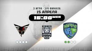 Омские Крылья (Омск) - Югра (Ханты-Мансийск)