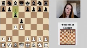 Ферзевый гамбит! Кому и зачем его играть?