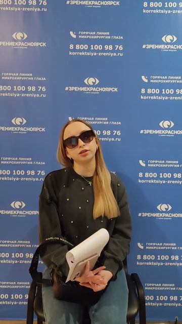 Отзыв о лазерной коррекции зрения в клинике "Зрение Красноярск", 88001009876