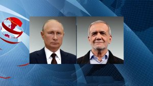 Путин и Пезешкиан обсудили по телефону итоги ирано-американских переговоров.
