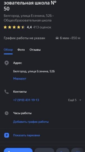 поездка