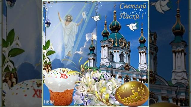 Иисус воскресе!