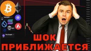 БИТКОИН  ЭТО БЫЛА ЛОВУШКА! 🚨 ИНФЛЯЦИЯ 3.3%: ПОЧЕМУ ВСЁ РУХНЕТ? ПРОГНОЗ ПО АЛЬТКОИНАМ