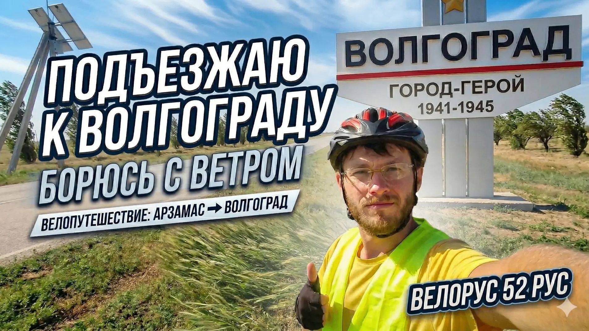 🚨🚀НЕВЕРОЯТНЫЕ ПРИКЛЮЧЕНИЯ:❗ ВЕТЕР ПРОТИВ ВЕЛОСИПЕДИСТА - (День 19)❗🚨