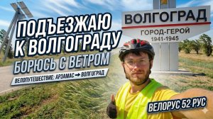 🚨🚀НЕВЕРОЯТНЫЕ ПРИКЛЮЧЕНИЯ:❗ ВЕТЕР ПРОТИВ ВЕЛОСИПЕДИСТА - (День 19)❗🚨