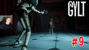 GYLT #9 хоррор ➤ Полное Прохождение игры Гилт