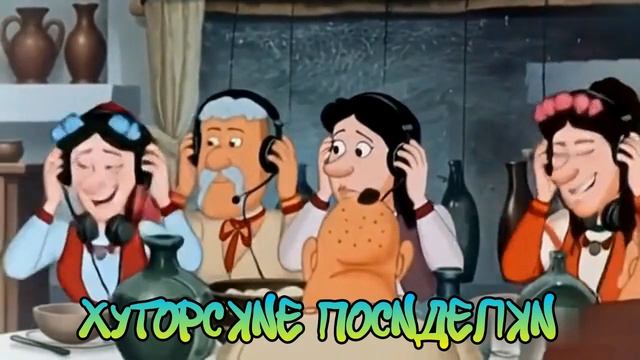 Хуторские посиделки. Короткие диалоХи с мошками. #антимошенники #мошенники #скам #scam